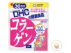 DHC Коллаген в капсулах на 30 дней