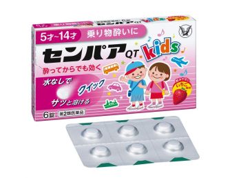 TAISHO Senpaa QT Таблетки от укачивания для детей от 5 лет