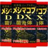 Yuki Meshima DX Экстракт грибов Мешима, 30 дней
