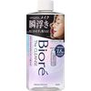 Biore Cleanse Makeup Remover Средство снятия макияжа, 190 мл
