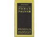 SHISEIDO Прополис и агарикус