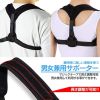 ACEFITS Корректор для поддержки осанки