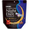 Orihiro Night Diet Ночная диета, 20 саше